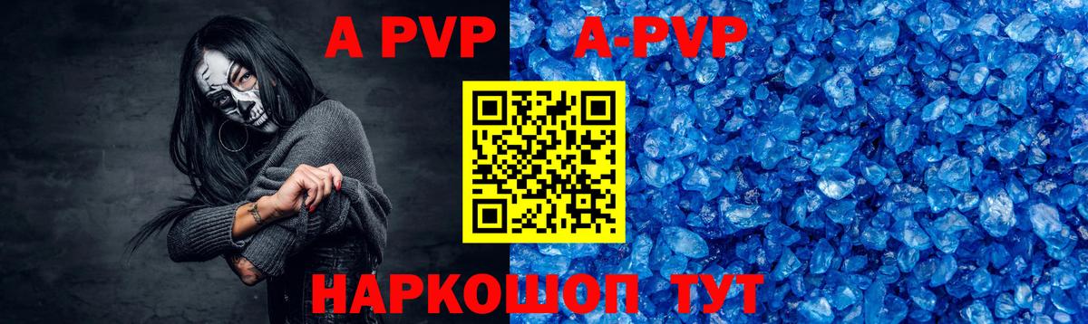 Кубинка  Alpha-PVP мука  Alpha PVP крисы CK  Вход с VPN  А ПВП Crystall 