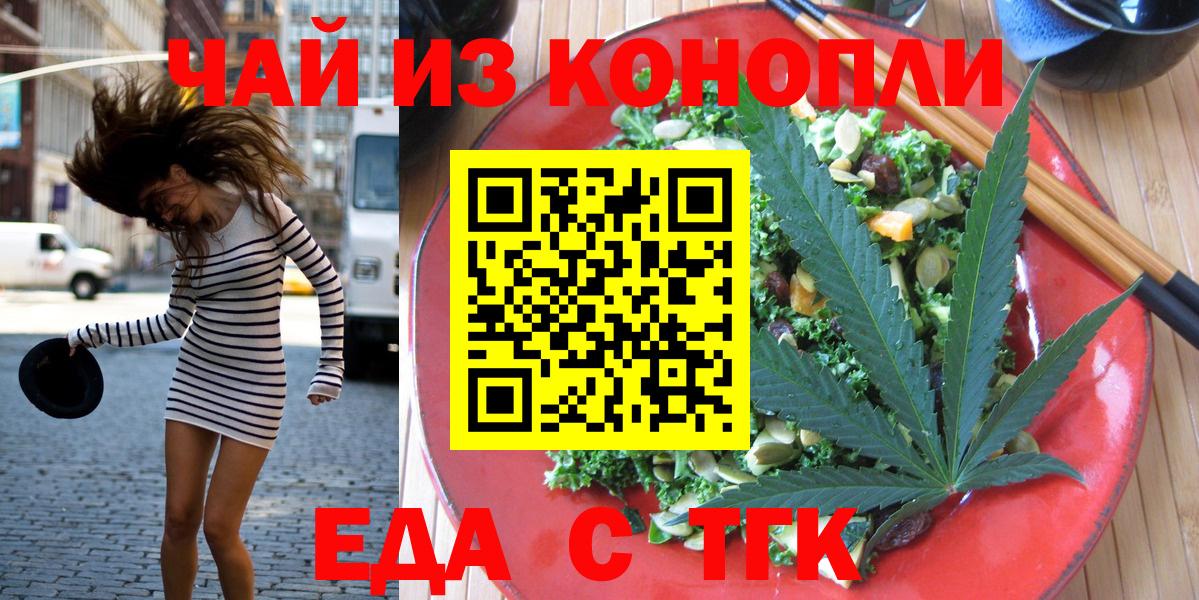 Печенье с ТГК конопля  Вход с VPN  Кубинка 