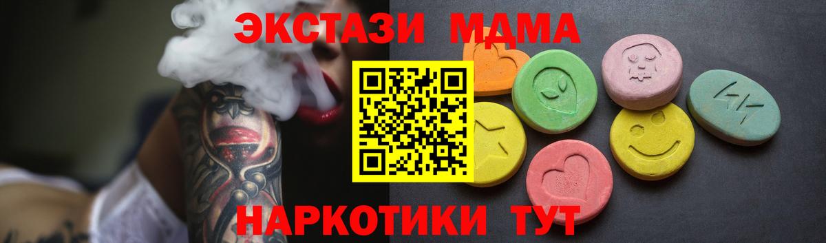 Ecstasy Philipp Plein  купить наркотики цена  Кубинка  omg онион  ЭКСТАЗИ  Вход с VPN 