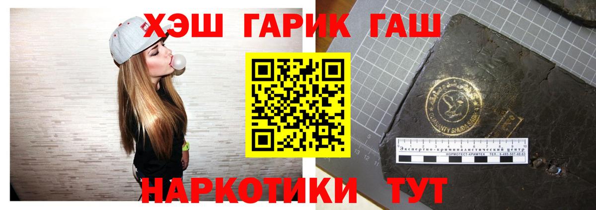 Кубинка  Гашиш  Гашиш Ice-O-Lator  Вход с VPN  Гашиш гарик 
