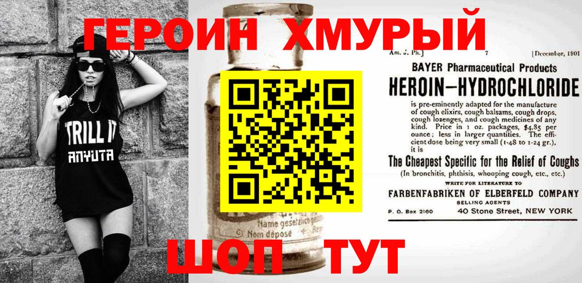Героин афганец  Вход с VPN  Кубинка 