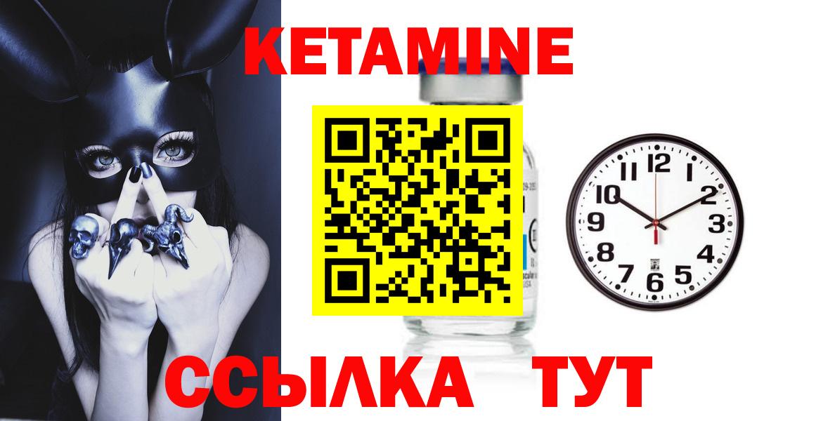 omg ссылки  Кетамин ketamine  Вход с VPN  Кубинка  Кетамин ketamine 