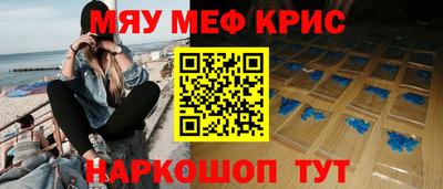 меф VHQ Канаш