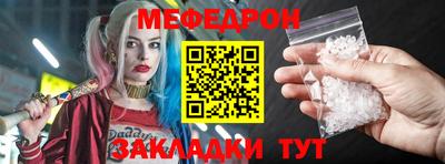 меф VHQ Канаш