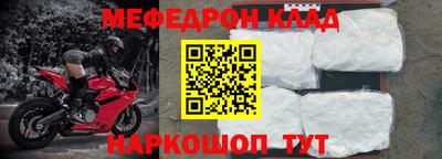 меф VHQ Канаш