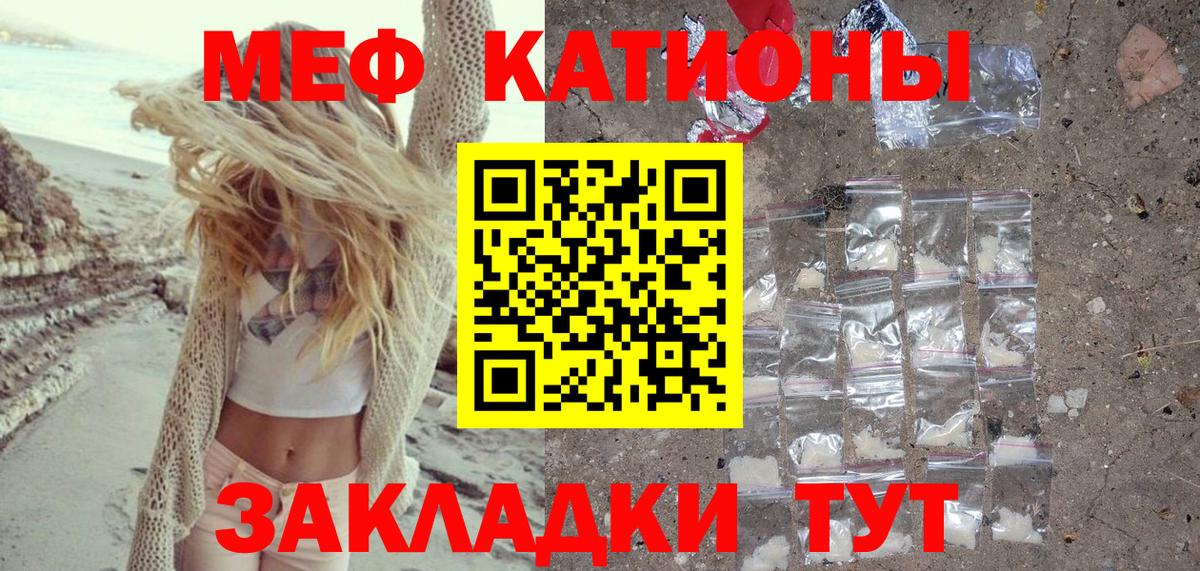 МЕФ Кубинка