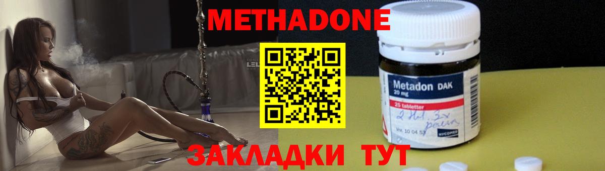 МЕТАДОН кристалл  Метадон мёд  OMG зеркало  Кубинка  Вход с VPN 