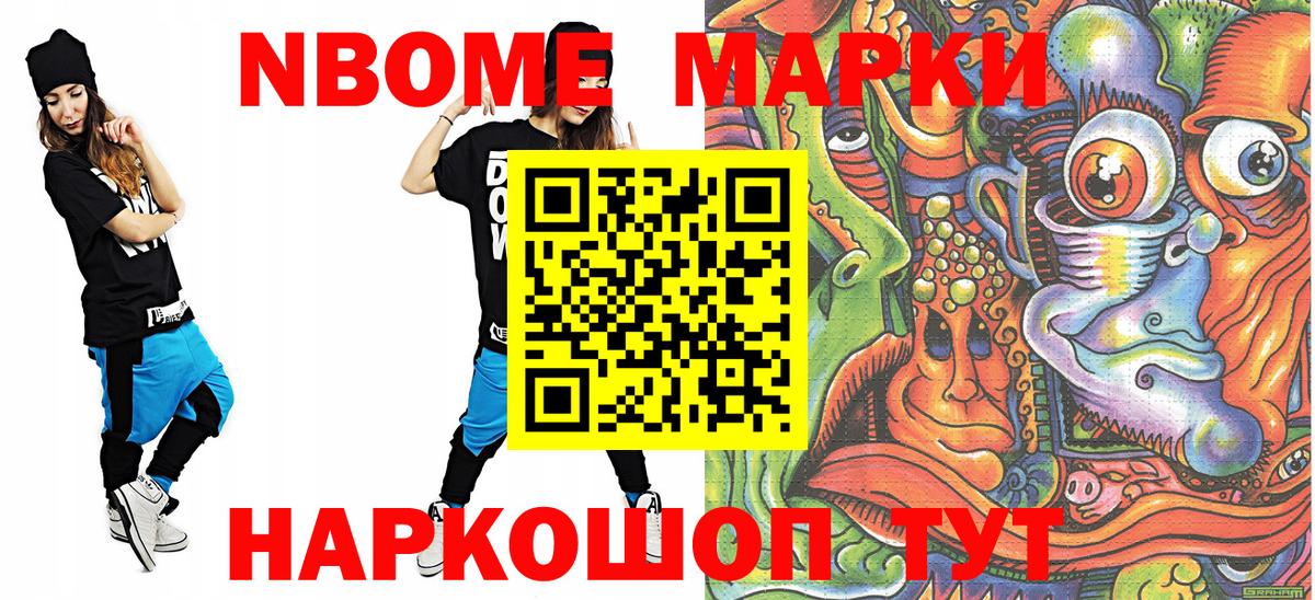 Марки N-bome  Марки 25I-NBOMe 1,8мг  Вход с VPN  Марки 25I-NBOMe 1,8мг  Кубинка 